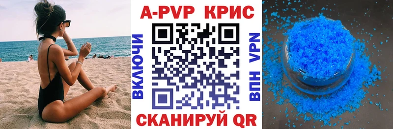 купить закладку Горячеводский Alpha-PVP мука